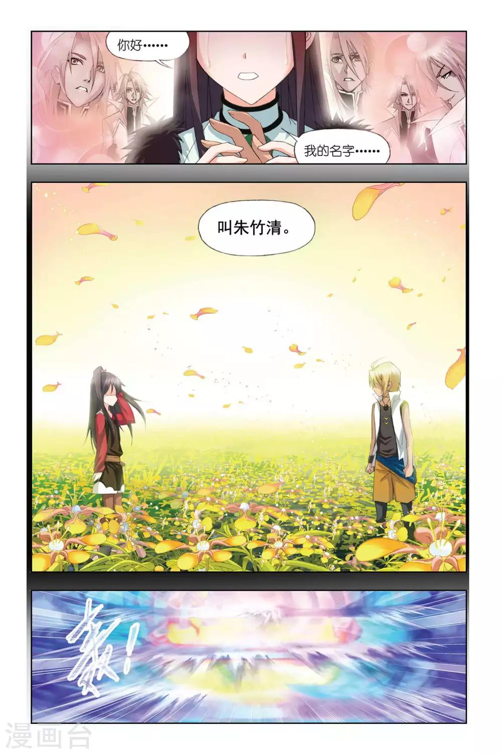 第300话 回忆(下)6