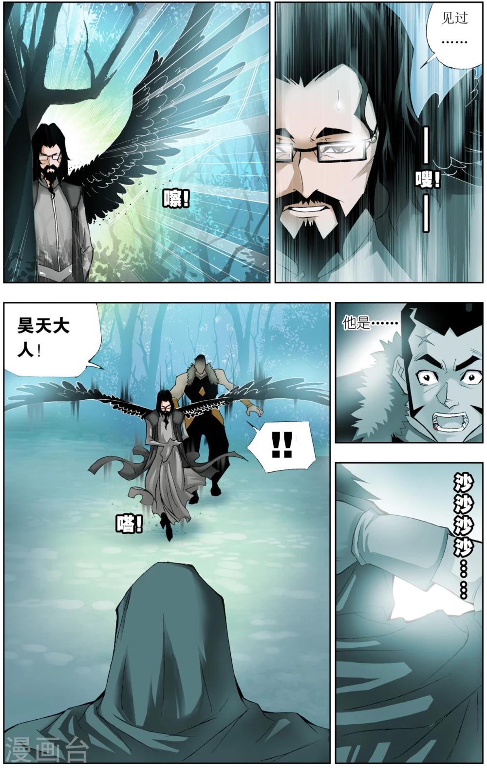 第47话 封号斗罗(中)7