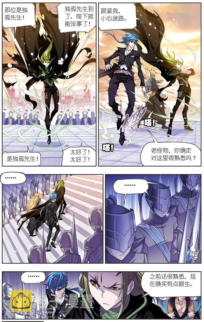 第500话 天斗宫变(中)5