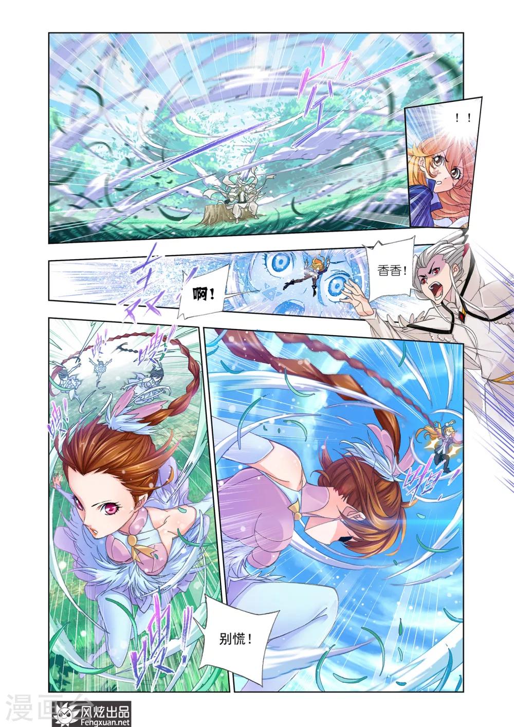 第536话 决战巅峰斗罗1(中)2