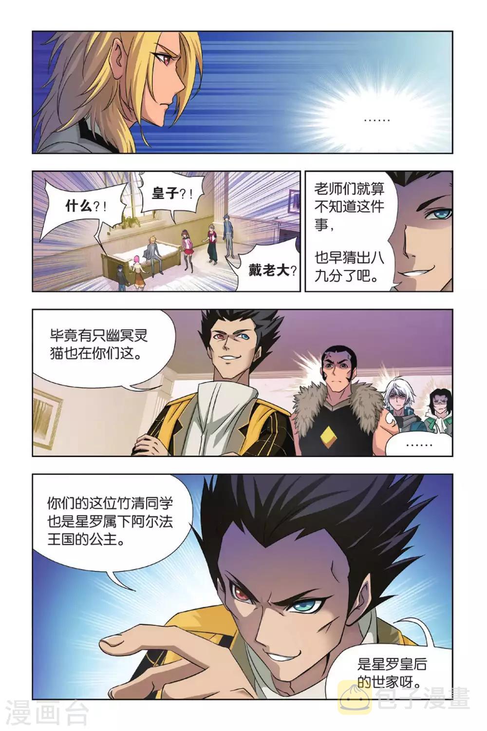 第365话 不知道的阴谋(中)1