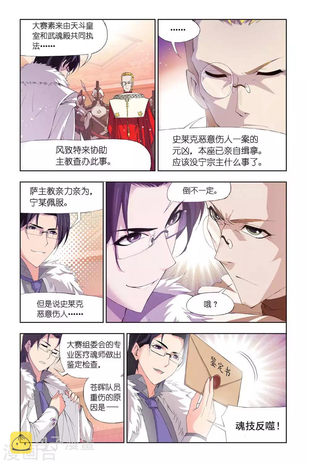 第305话 教皇令(中)1