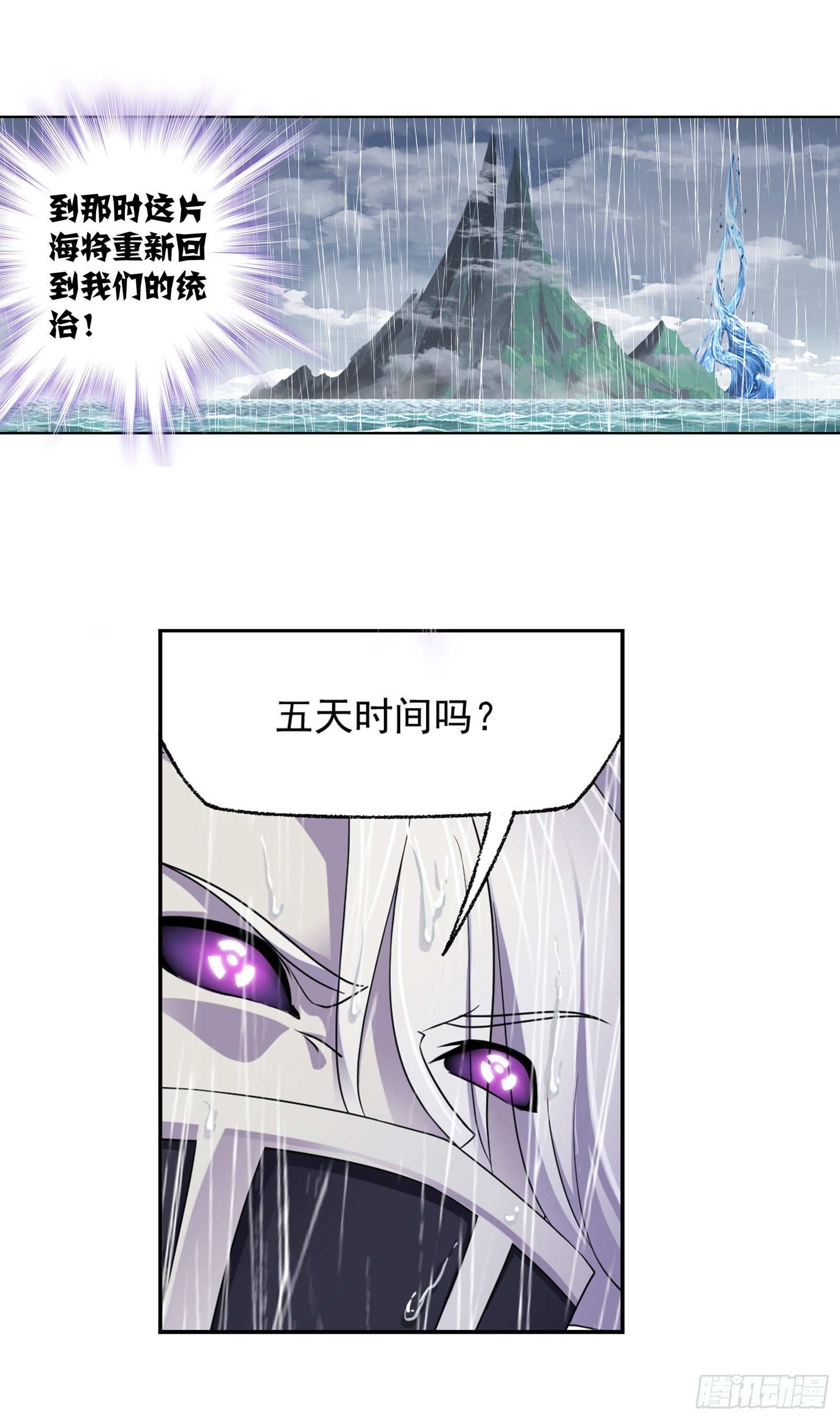 第308话 九星海危（1）26