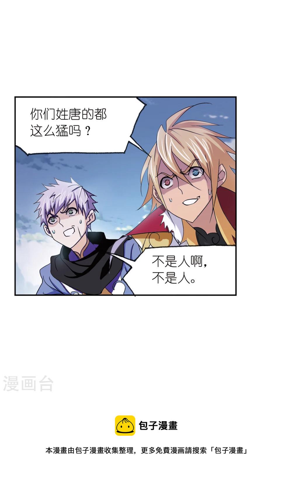 第638话 绝世魂环237