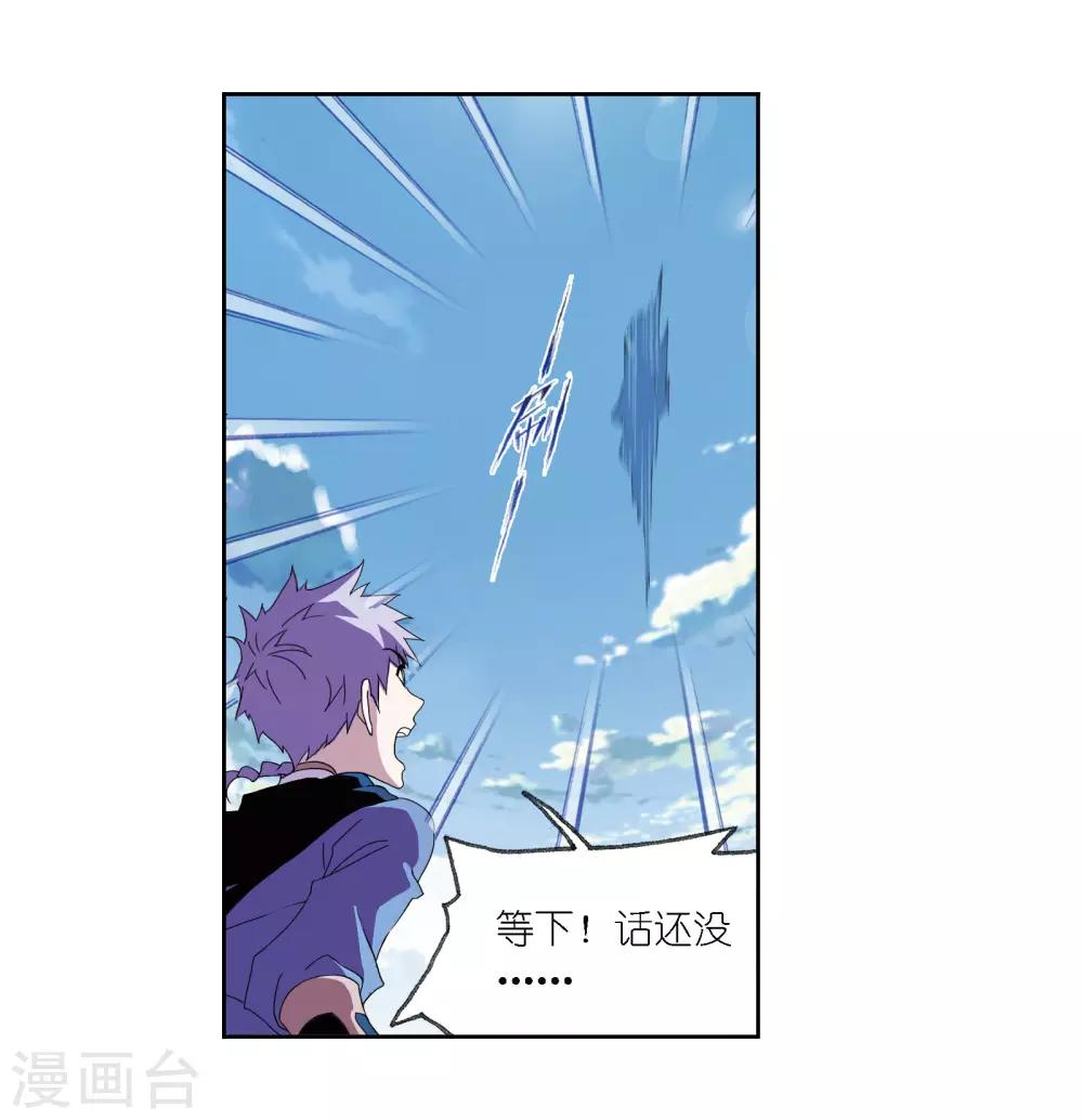 第668话 十万年考验228