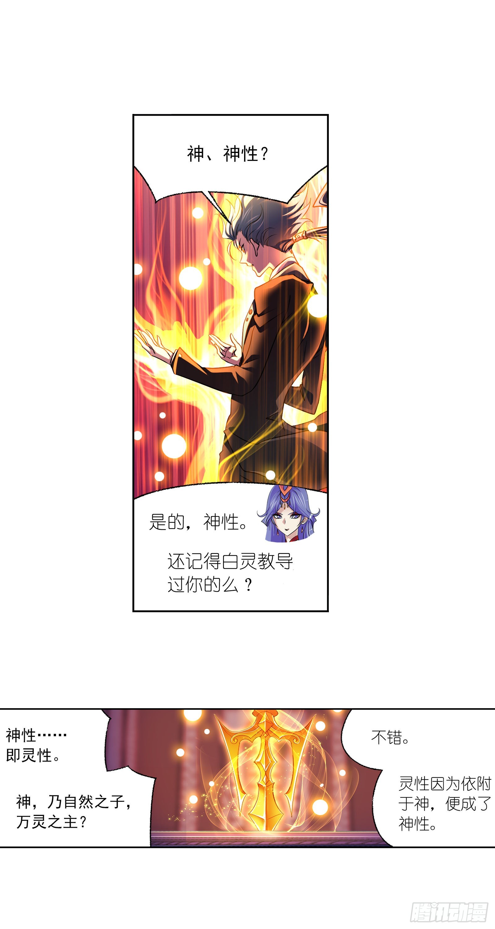 第330话 神器！神器！（2）12