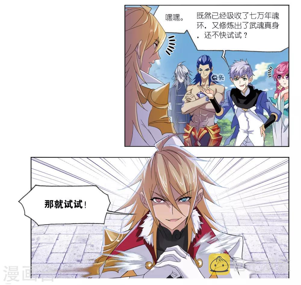 第667话 十万年考验124