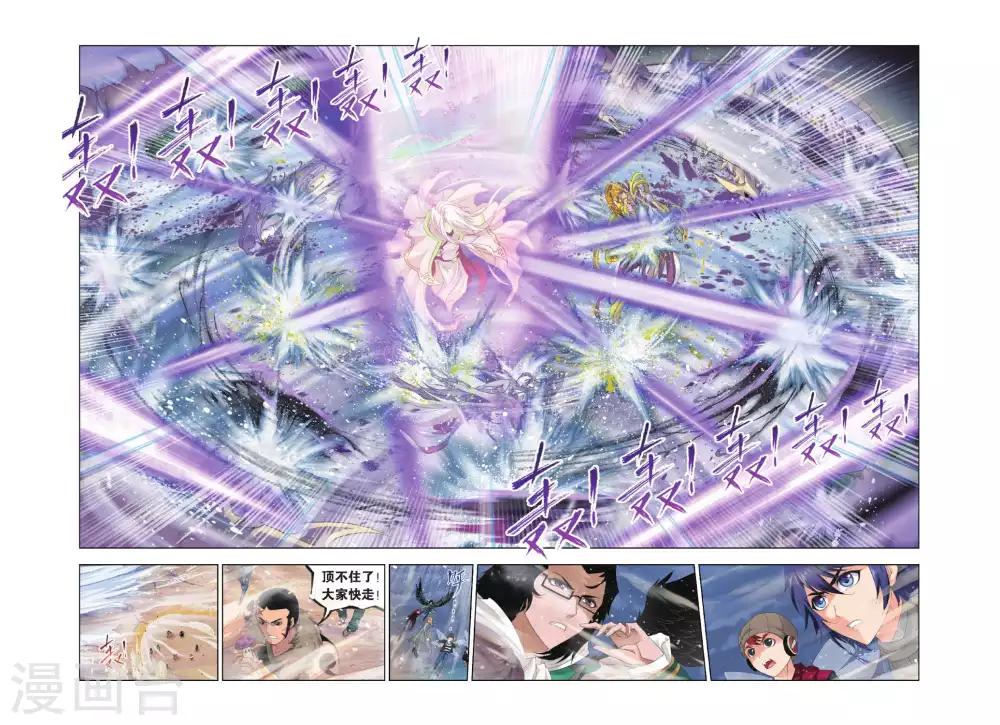 第380话 五个封号斗罗！(中)4