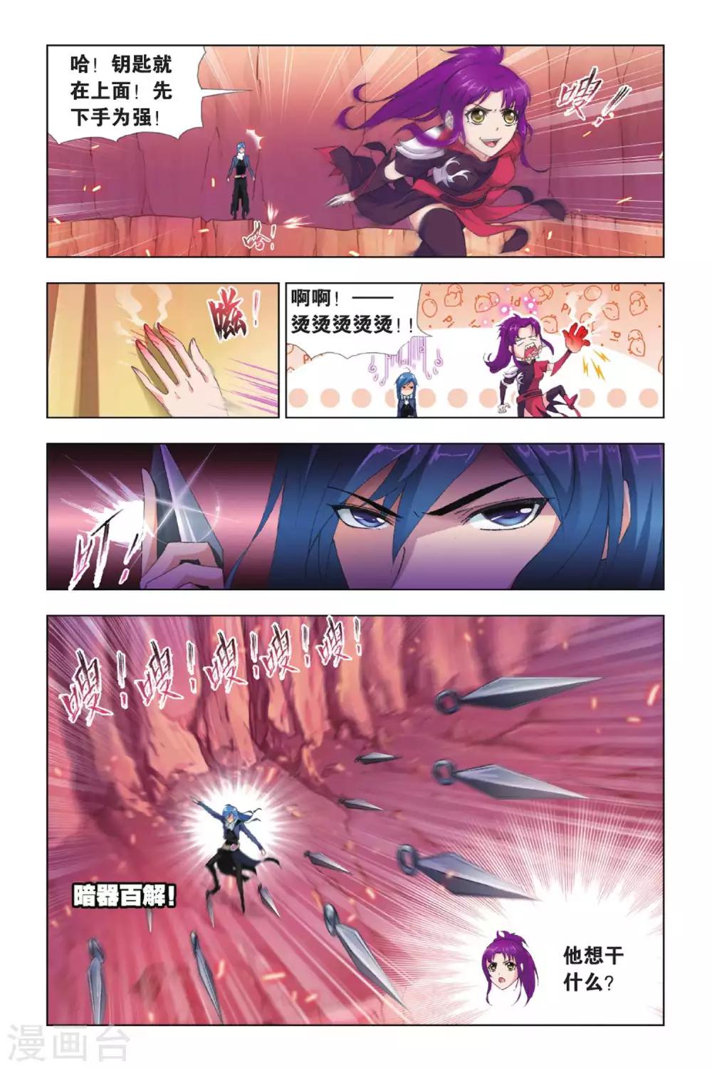 第415话 修罗道(上)3