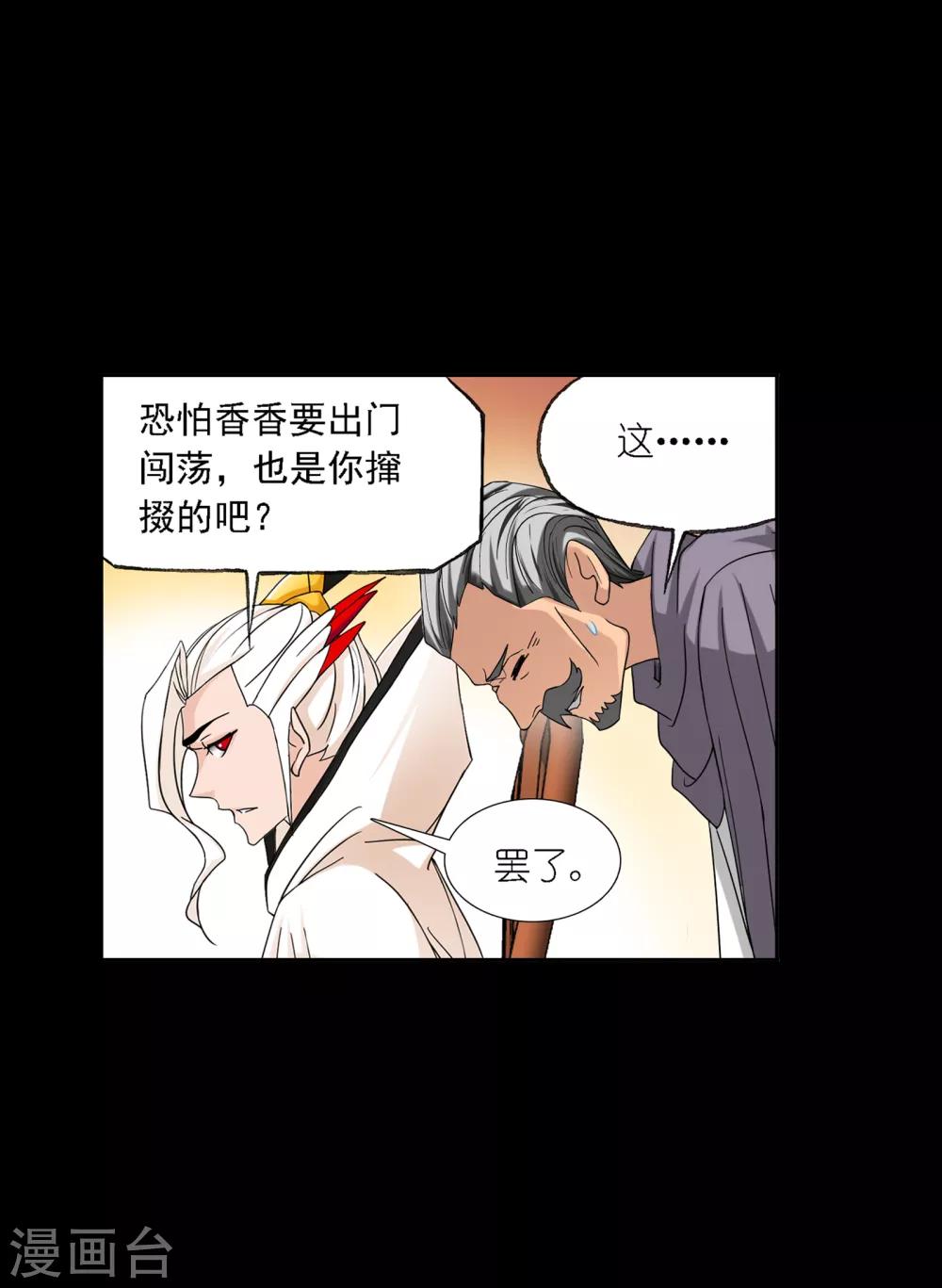 第644话 初出茅庐28