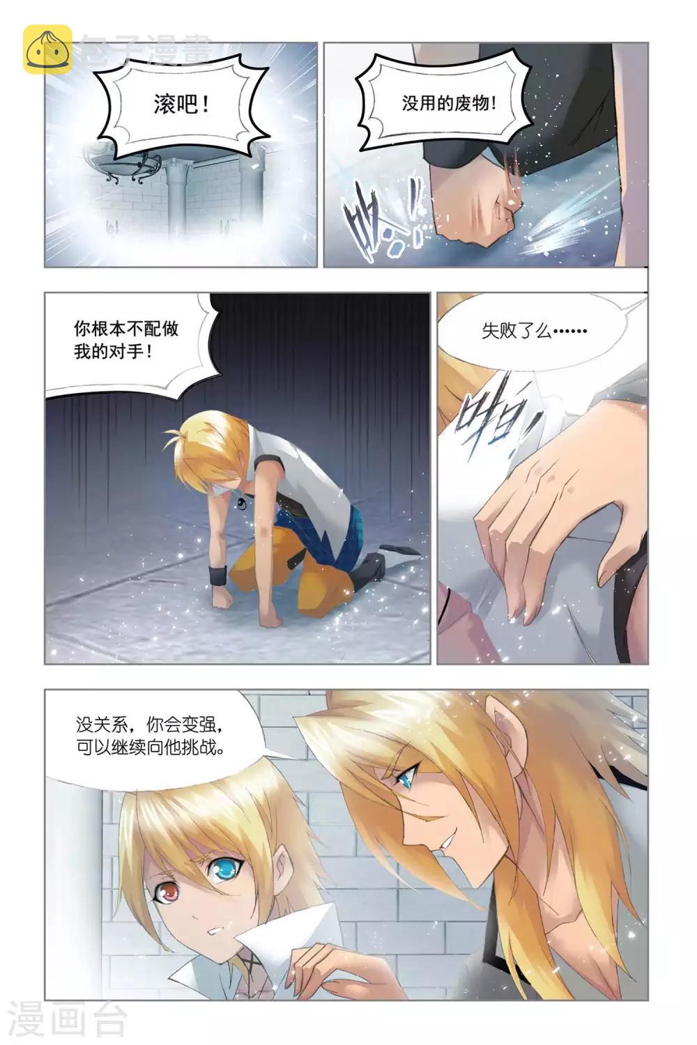 第325话 选择(上)6