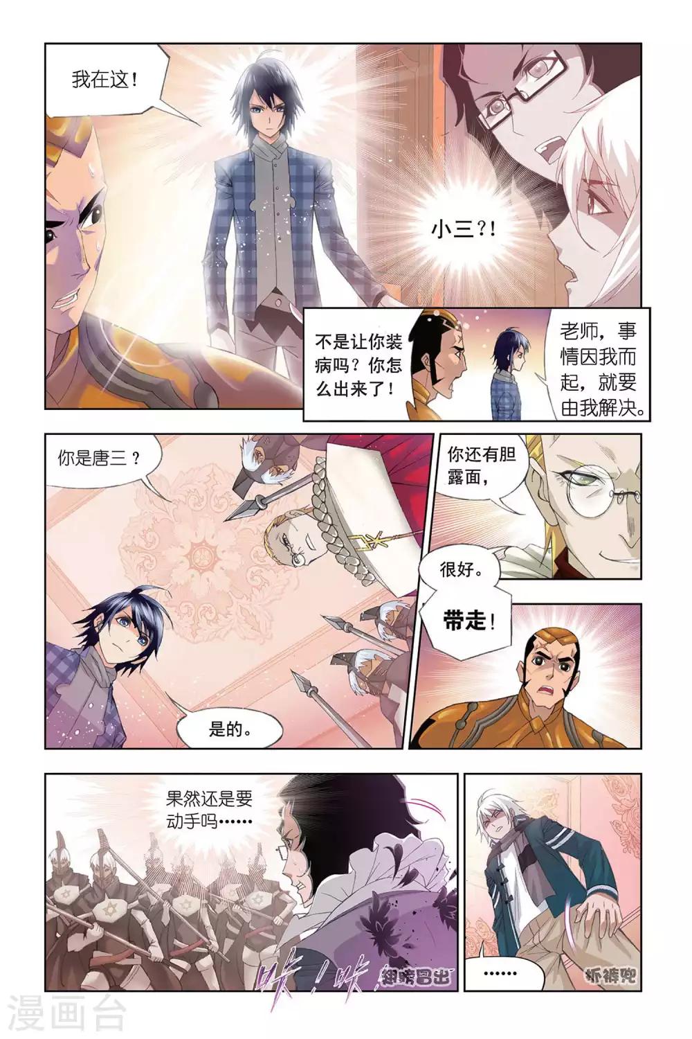 第304话 教皇令(上)7