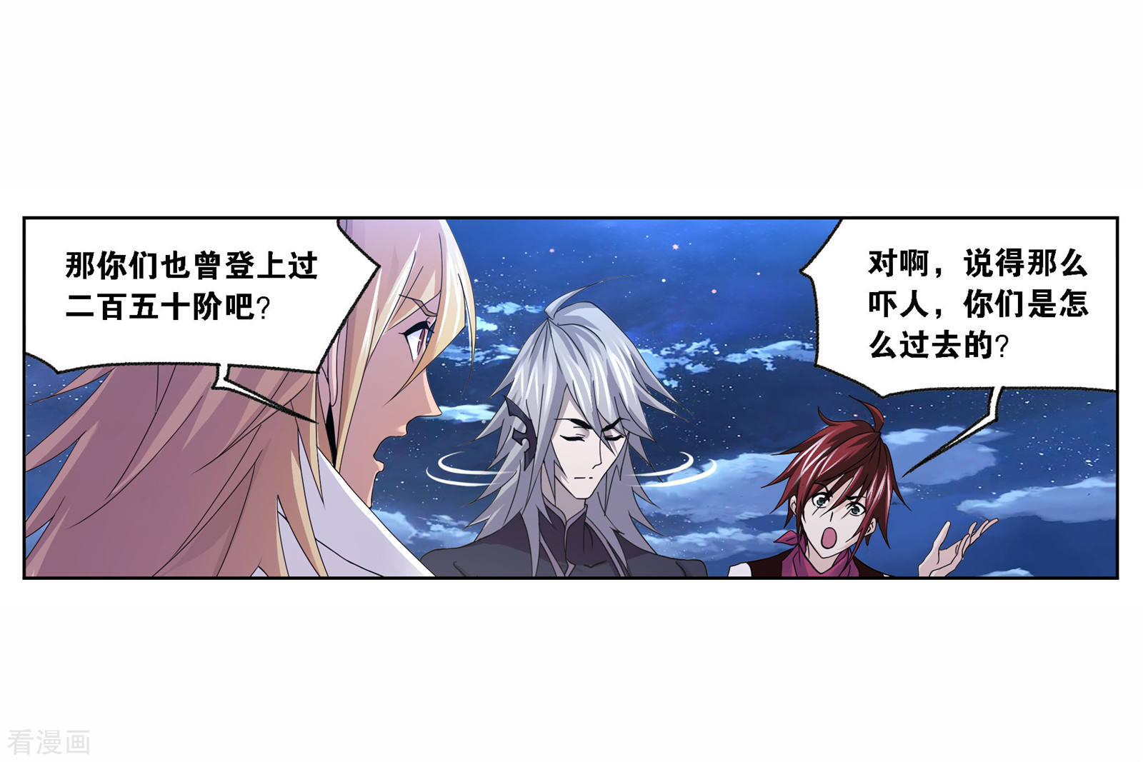 第718话 九星七曜22