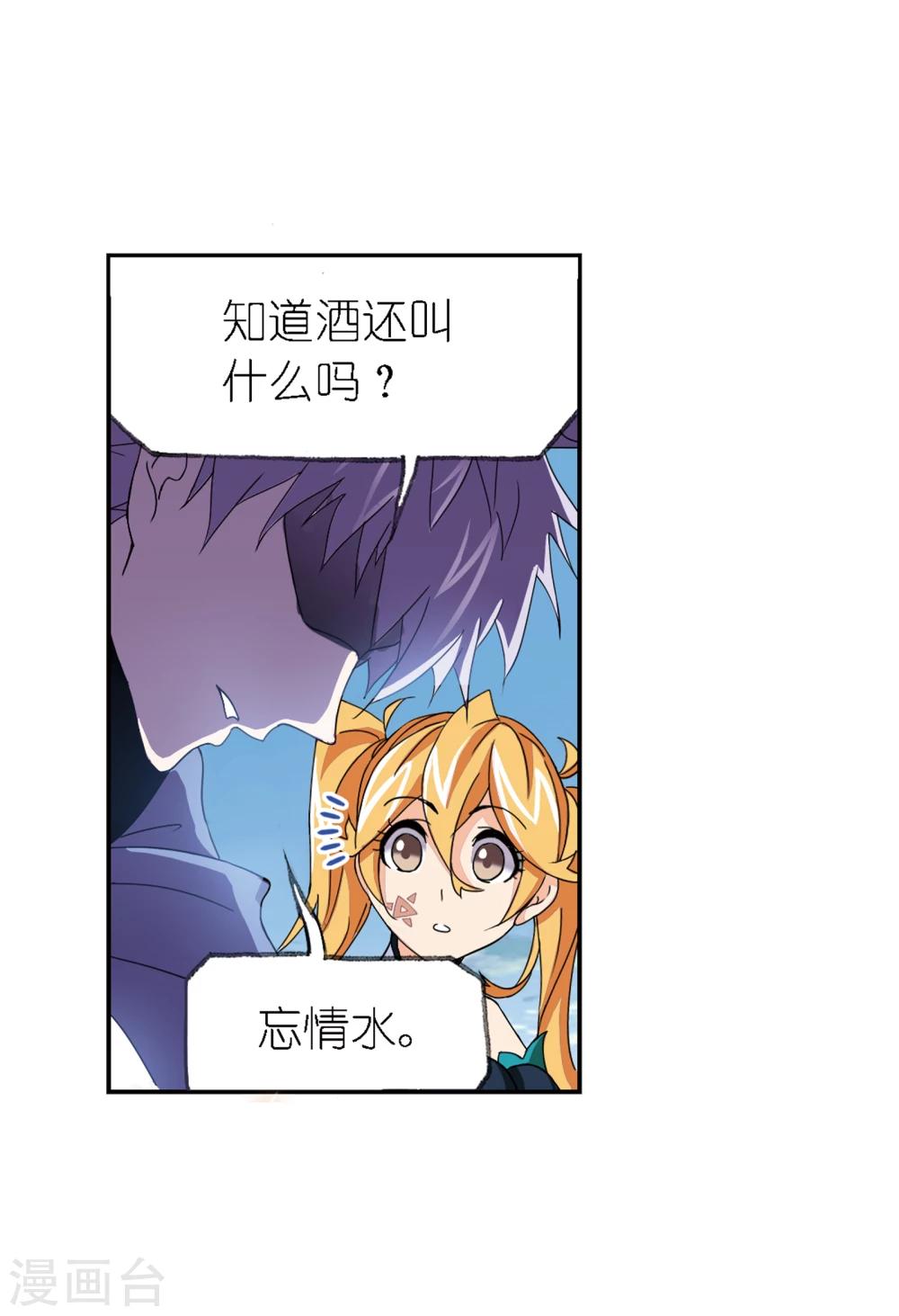 第640话 简单的考验25