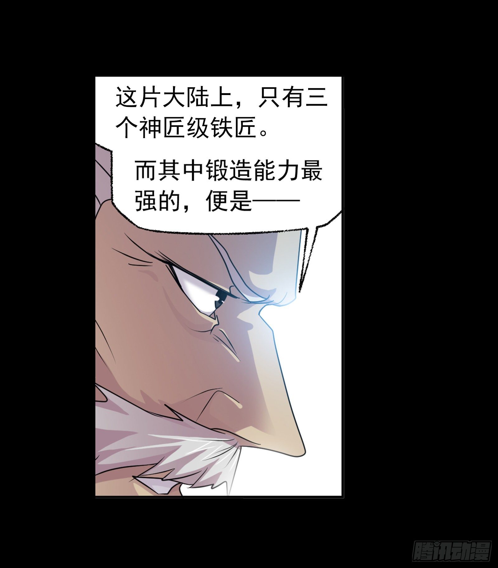第296话 暴雨梨花针（1）11
