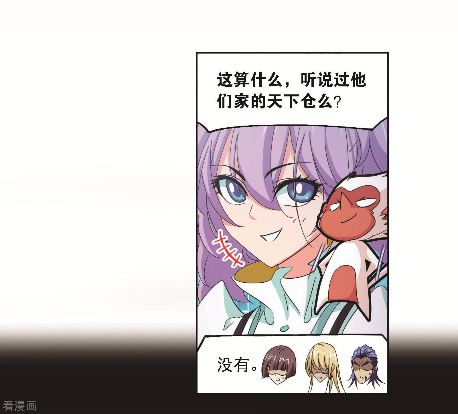 第705话 有钱人家126