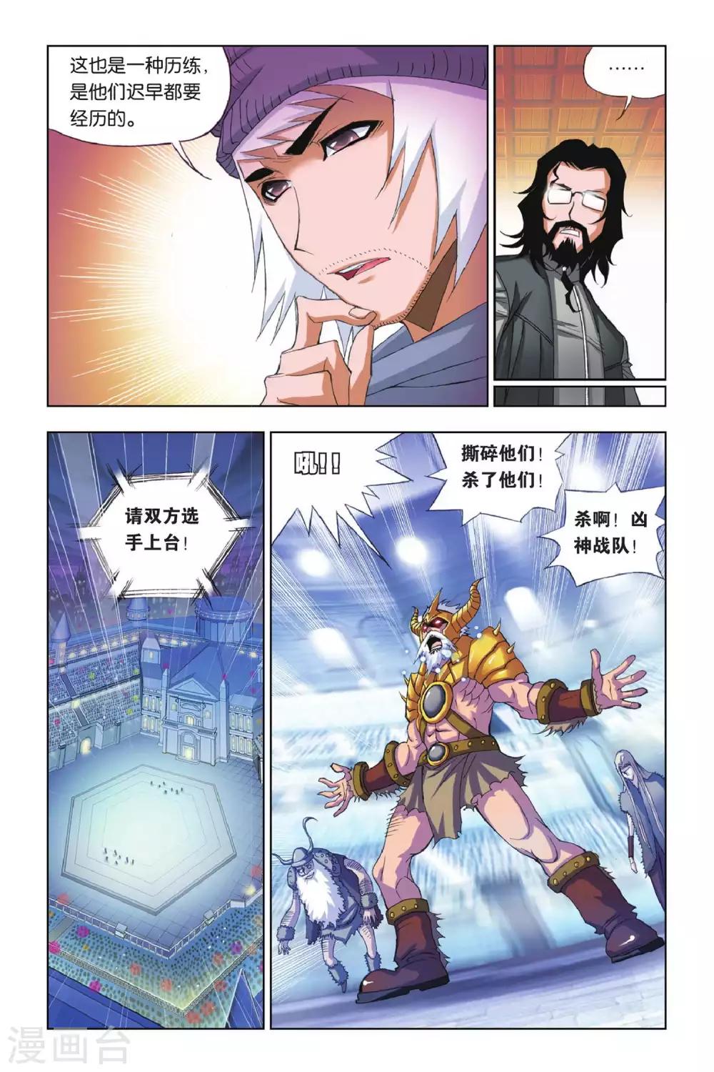 第172话 诸葛神弩(上)7
