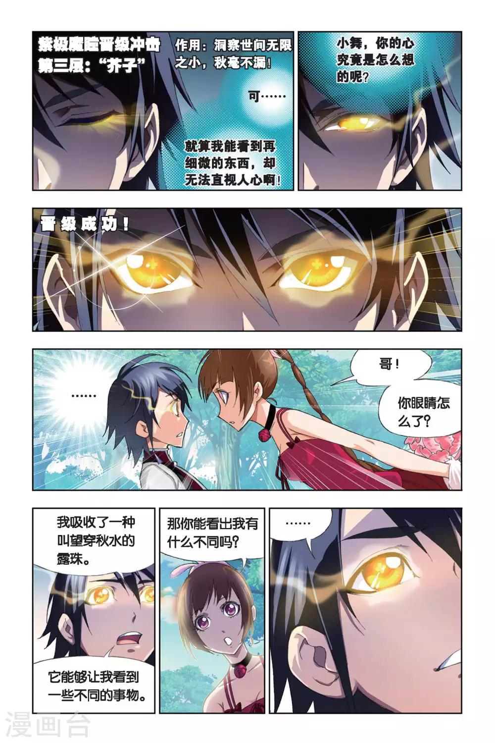 第206话 心事(中)5