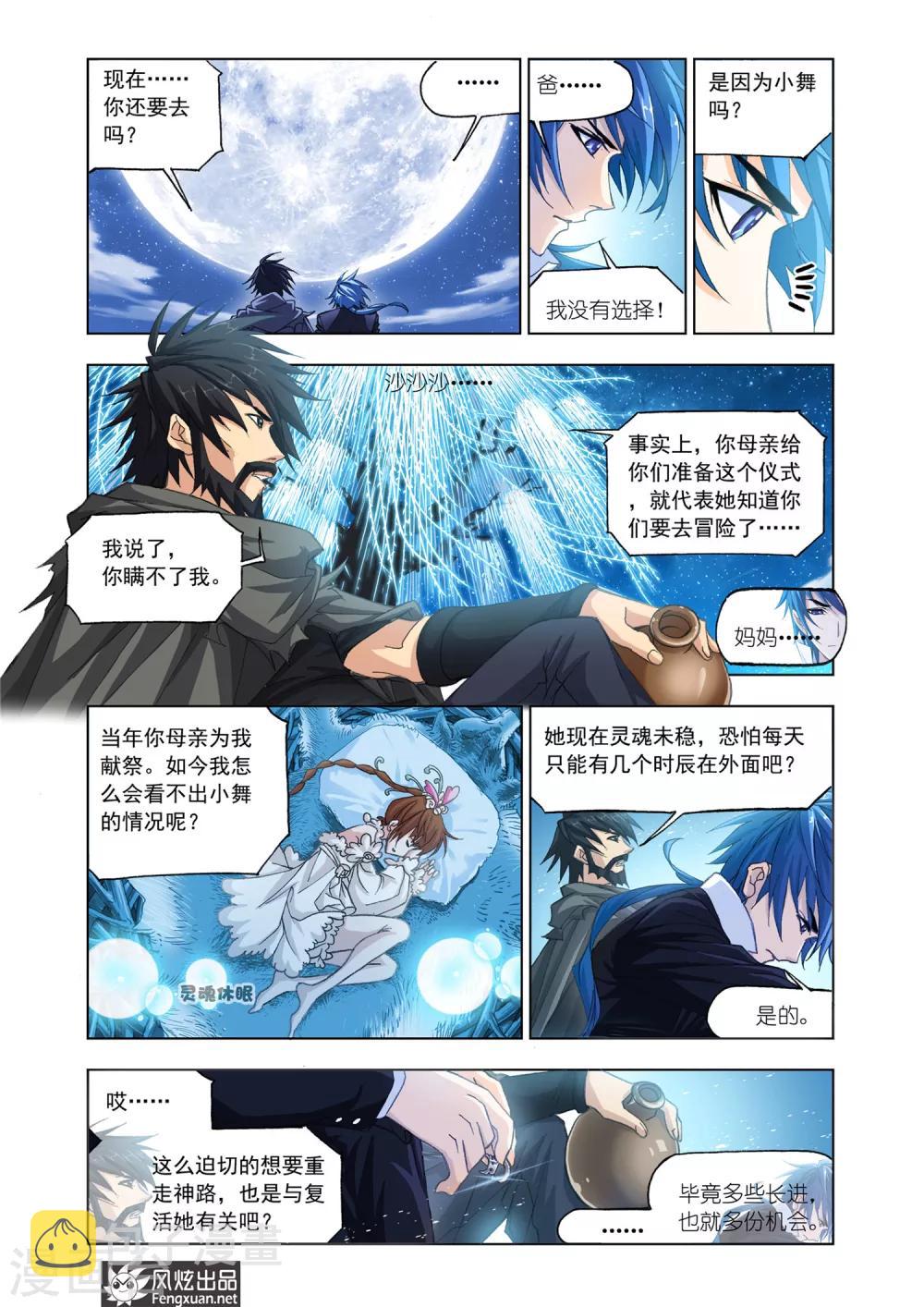 第522话 解开封印(下)7