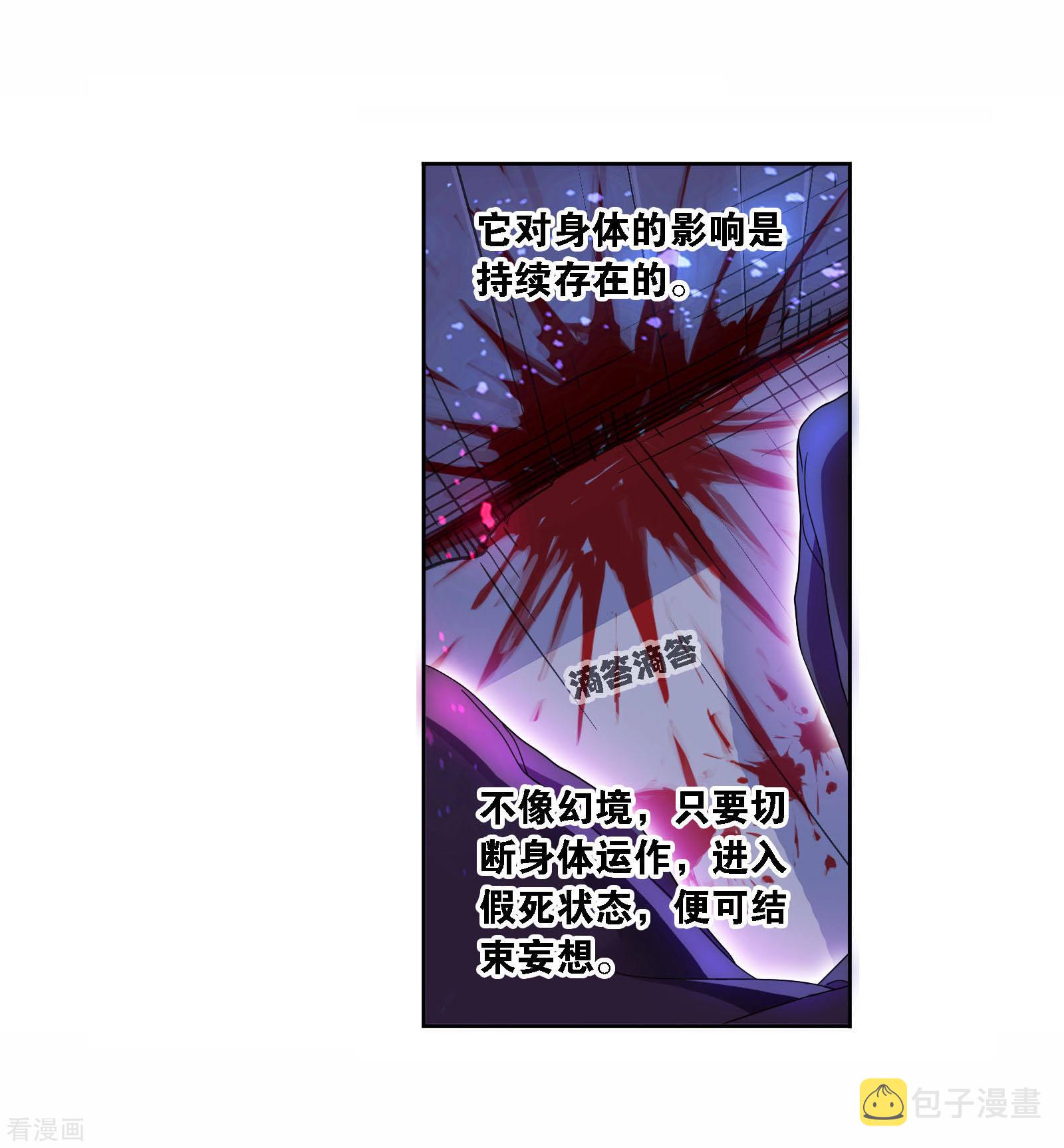 第718话 九星七曜220
