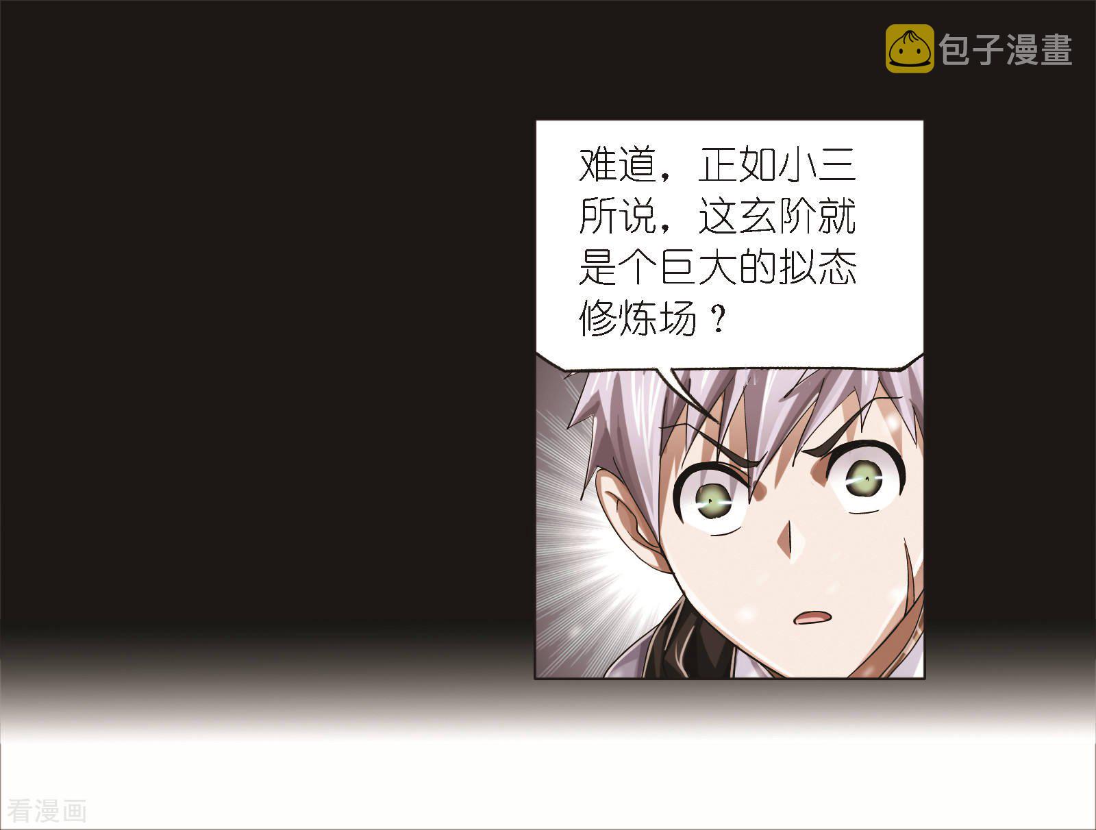 第688话 冰阶212