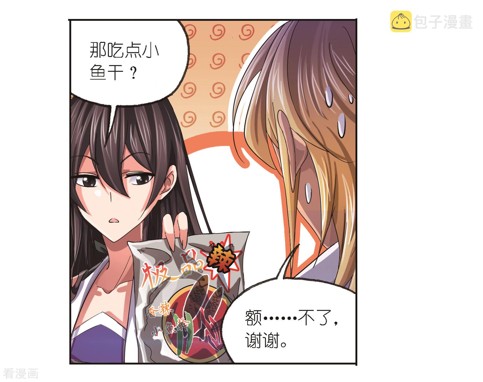 第683话 第一考开始！16