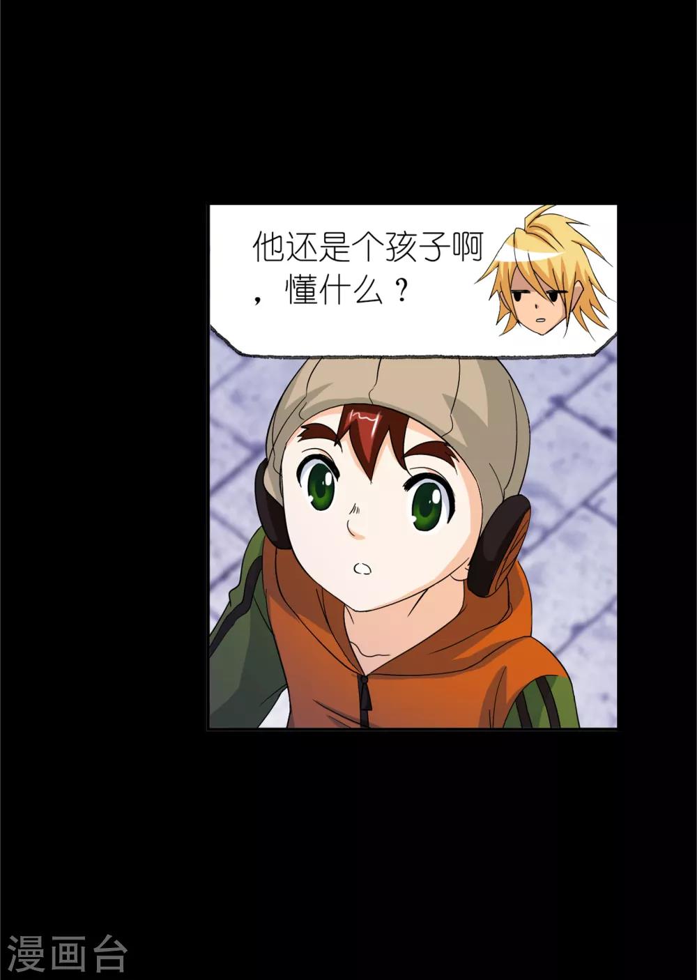 第649话 史莱克冠军141