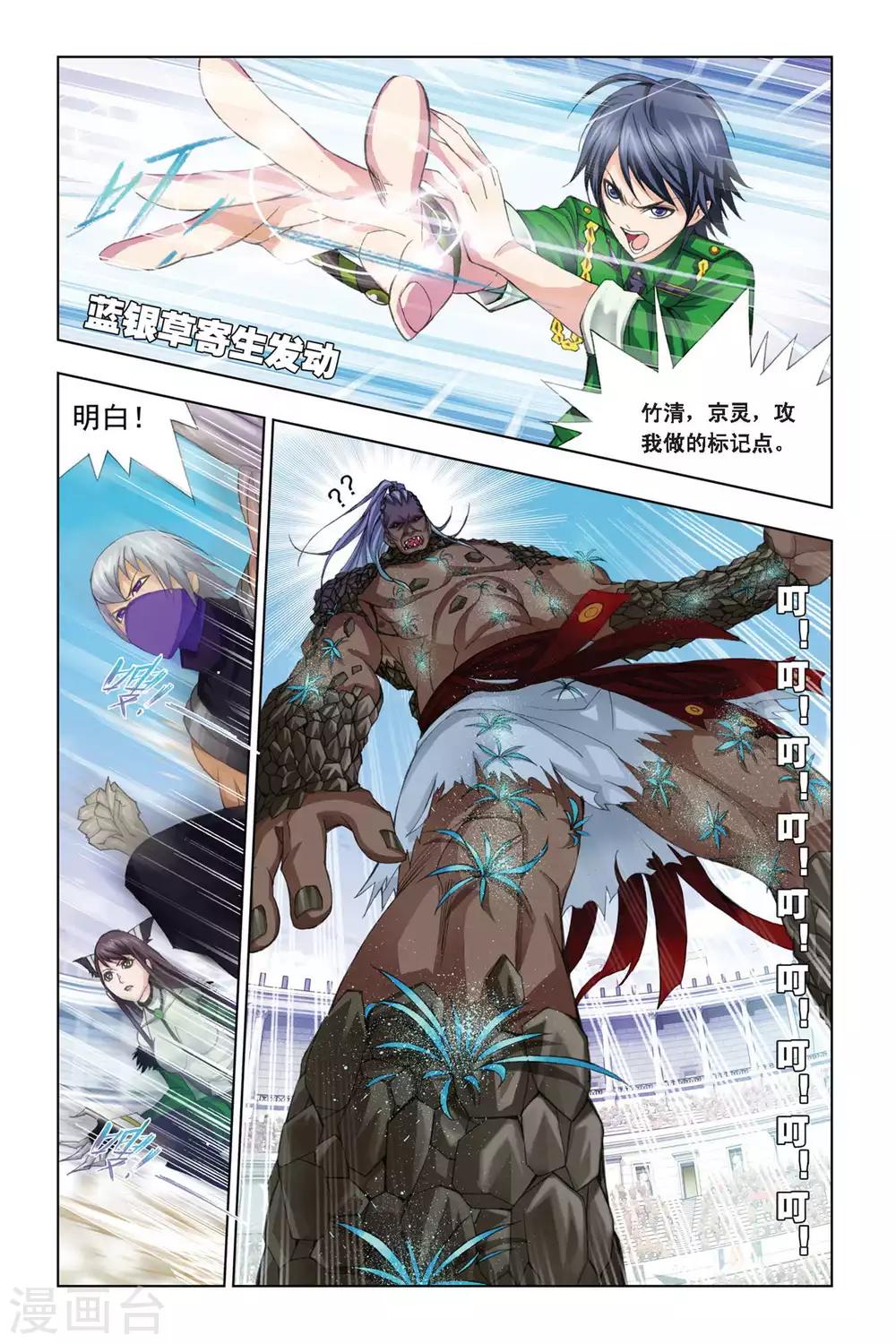 第274话 迎战象甲2(上)8