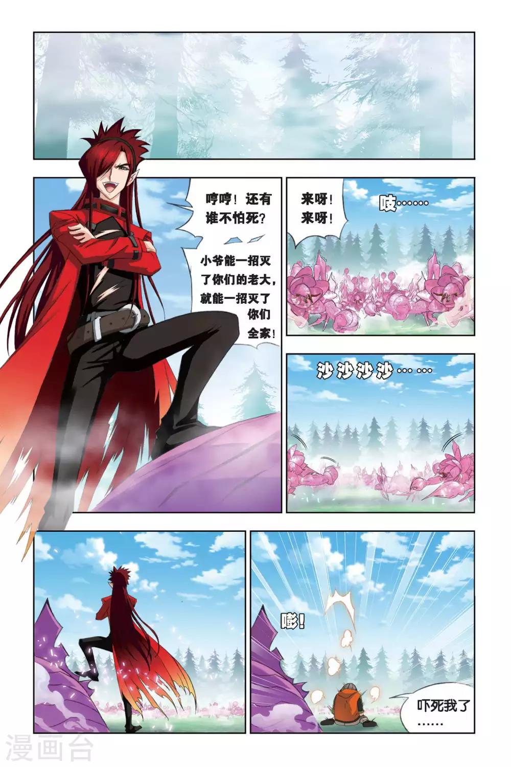第244话 幽香引魂兽1(上)1