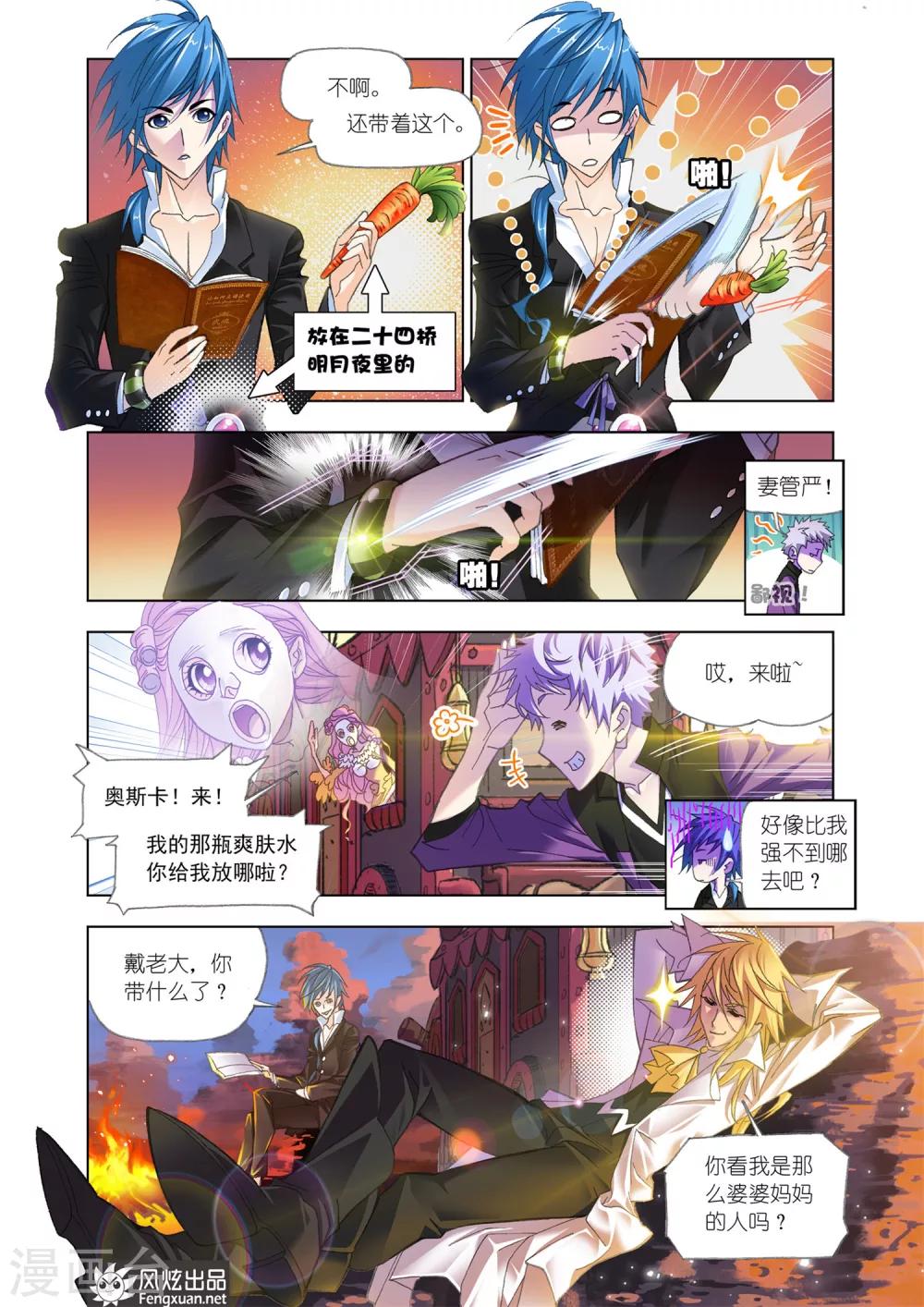 第544话 嗜血狼盗(上)4