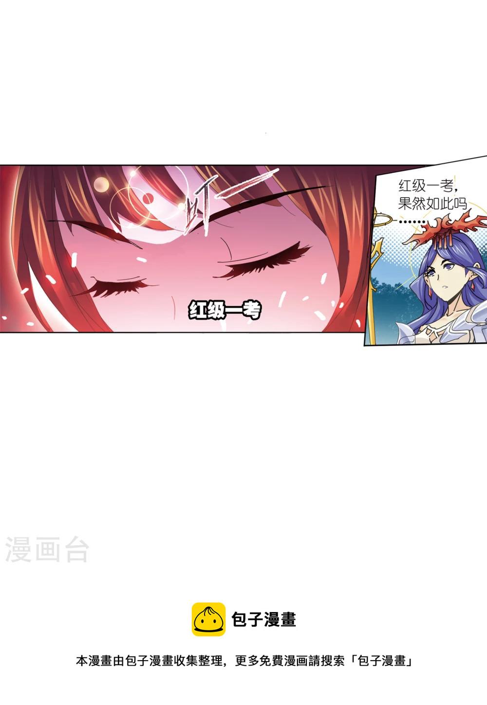 第625话 红级一考138