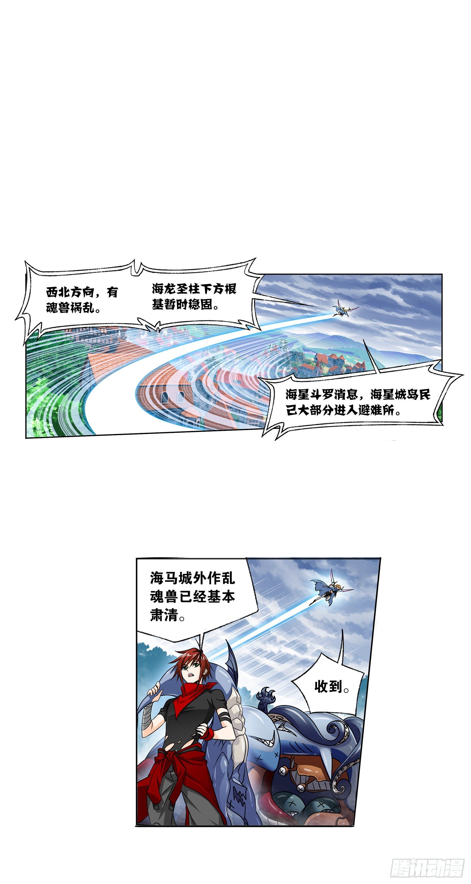 第322话 纳十万年魂环（2）10