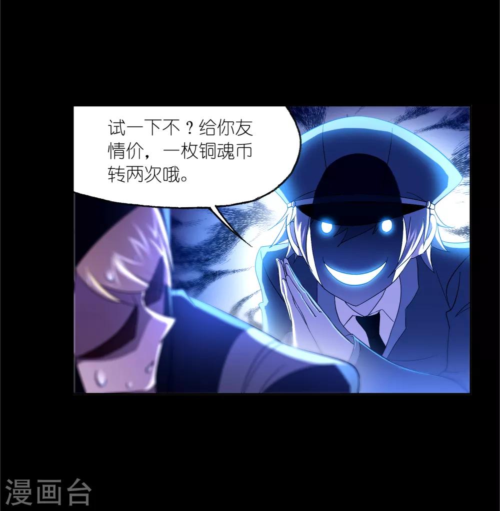 第650话 史莱克冠军256