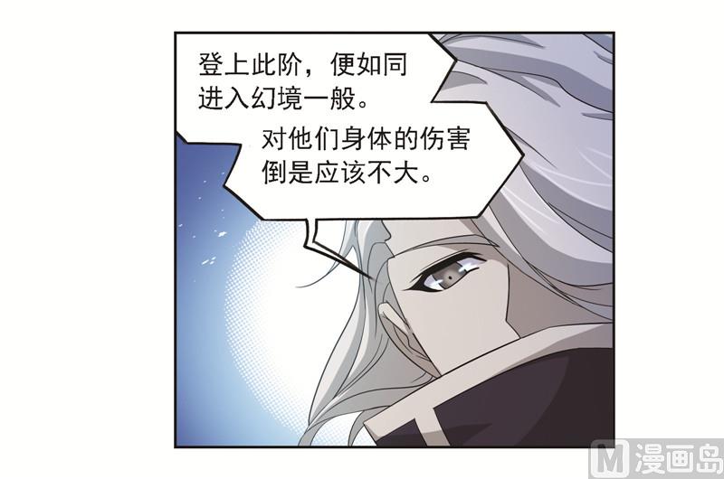 第249话 幻阶（2）34