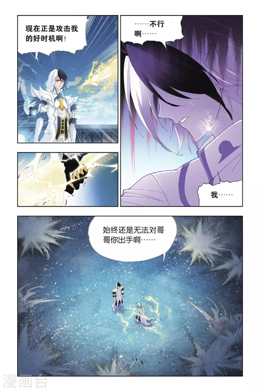 第387话 兄弟相争(下)8
