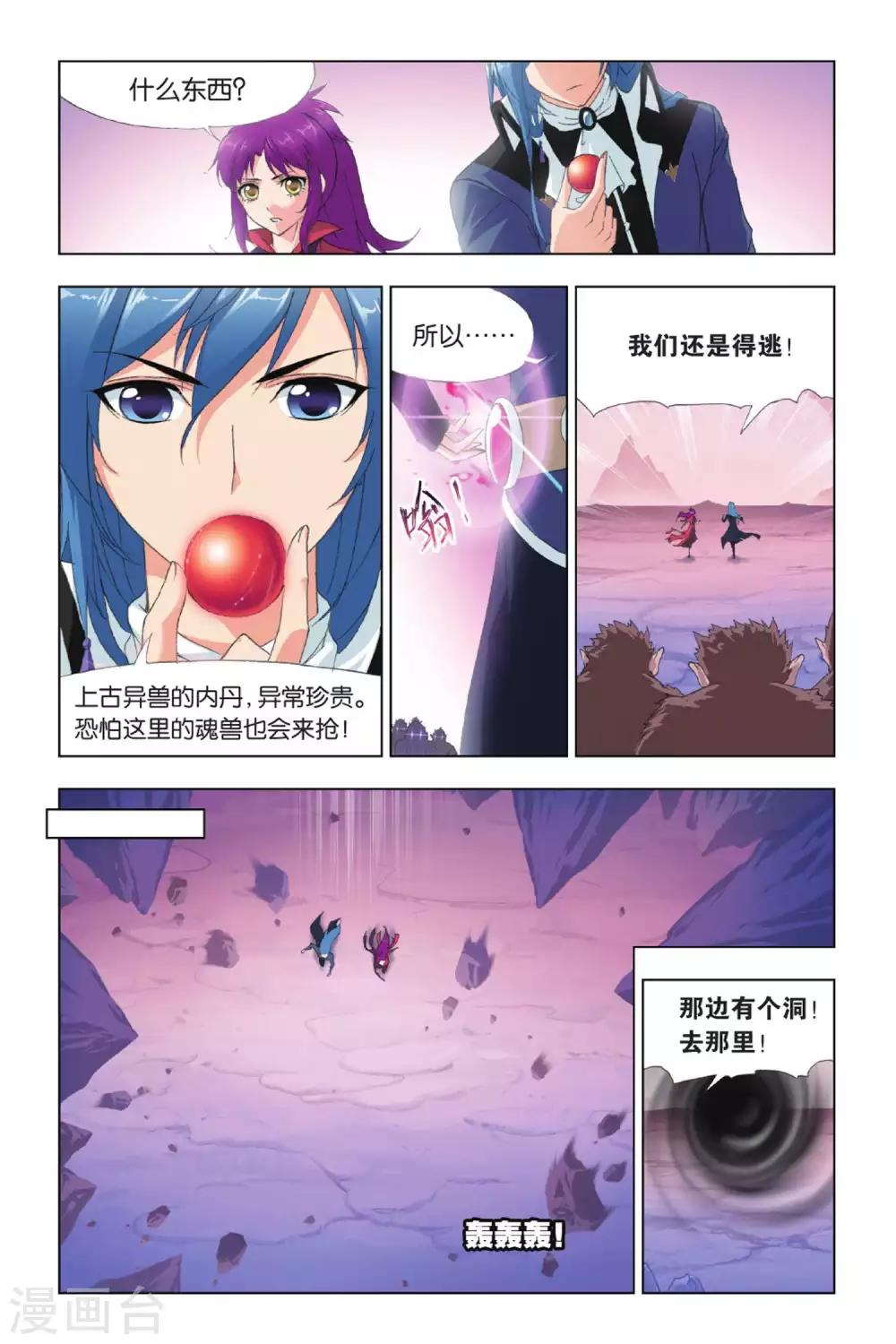 第414话 杀戮之都(下)5