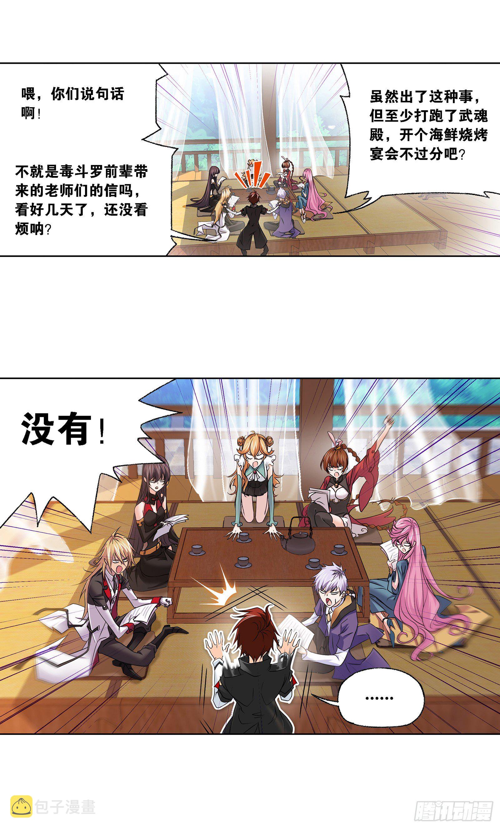 第301话 来信（1）16