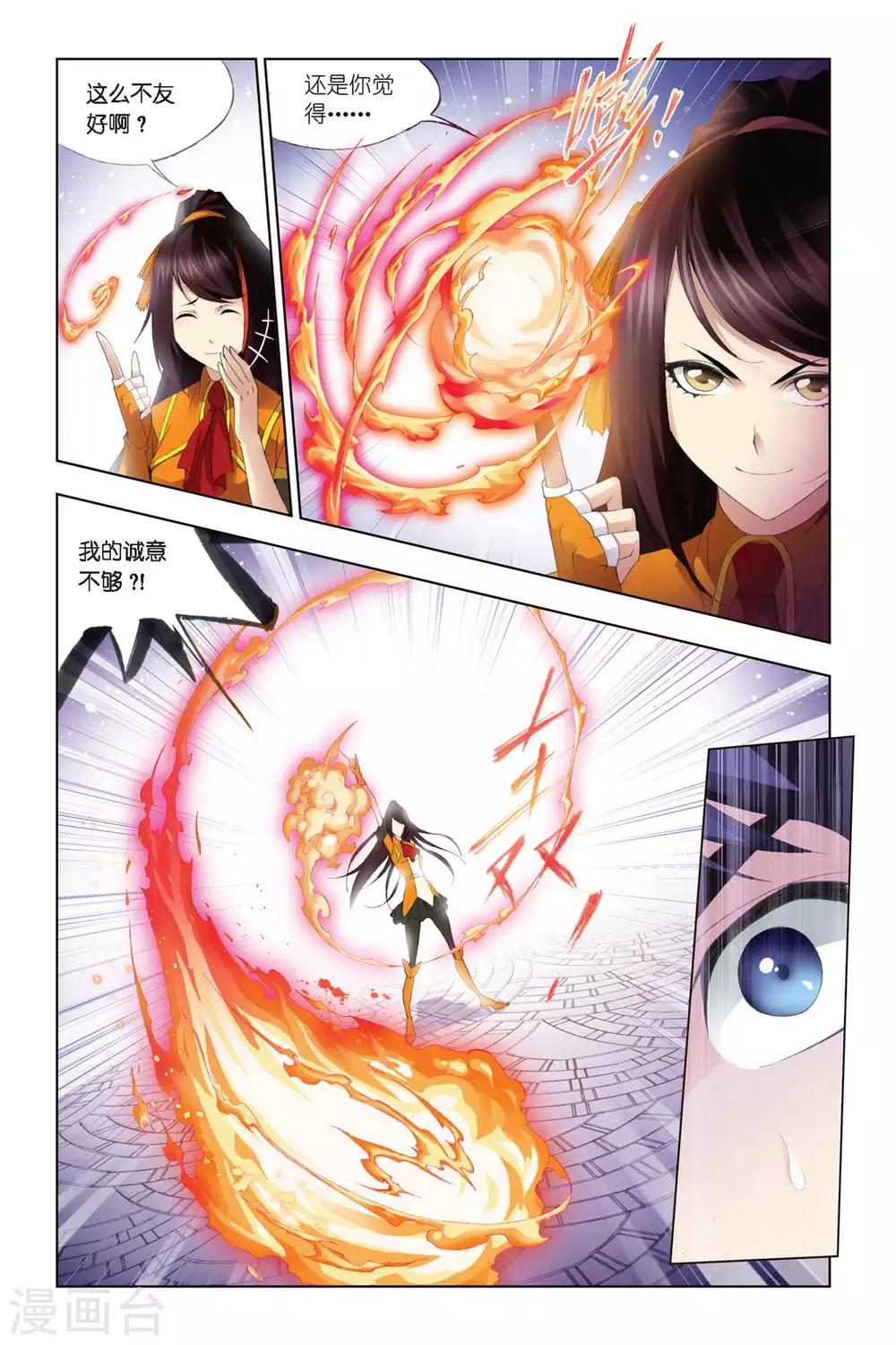 第280话 幻境(上)8