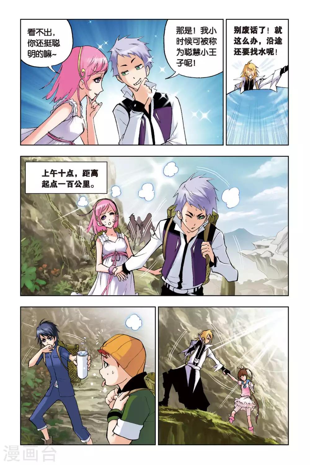 第116话 魔鬼道(中)1