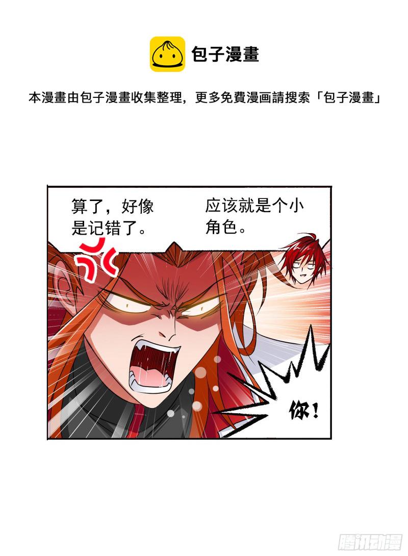 第280话 迎战武魂殿（2）6