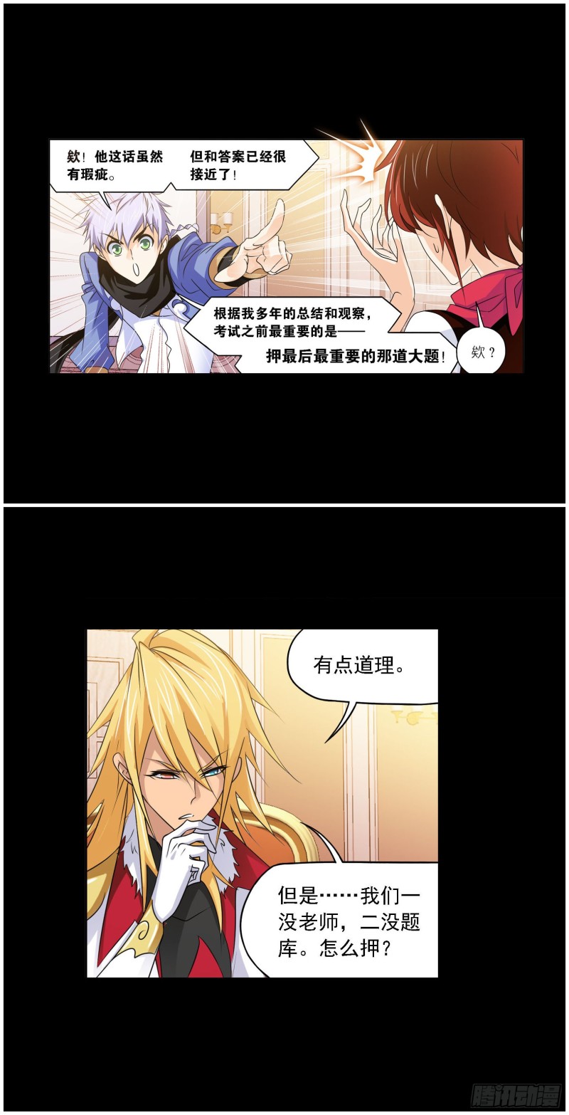 第271话 斜月三星（2）23