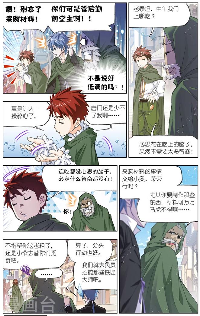 第487话 金属之都(上)4