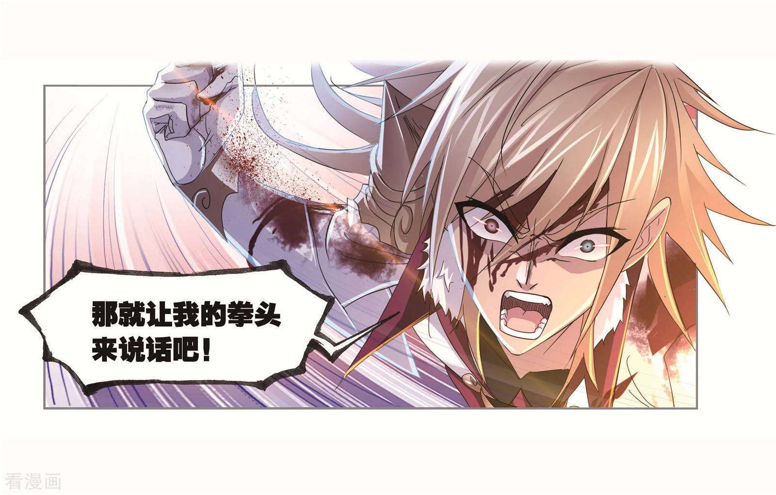 第694话 圣王的考验216