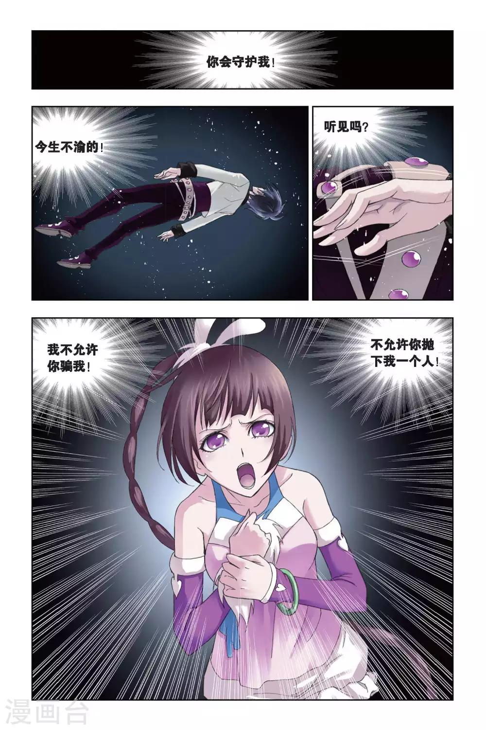 第185话 生死危机(中)5