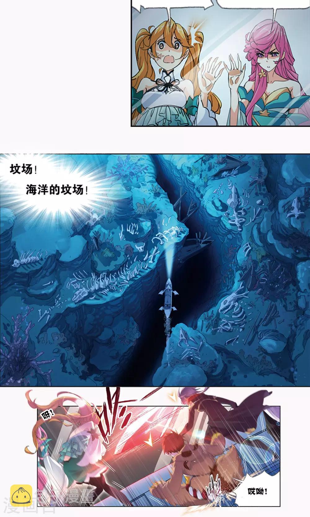 第615话 海神九考15