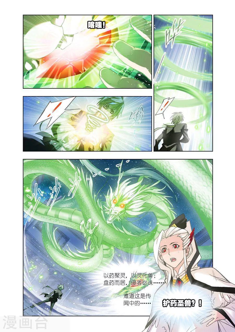 第473话 小舞复活1/2(中)1