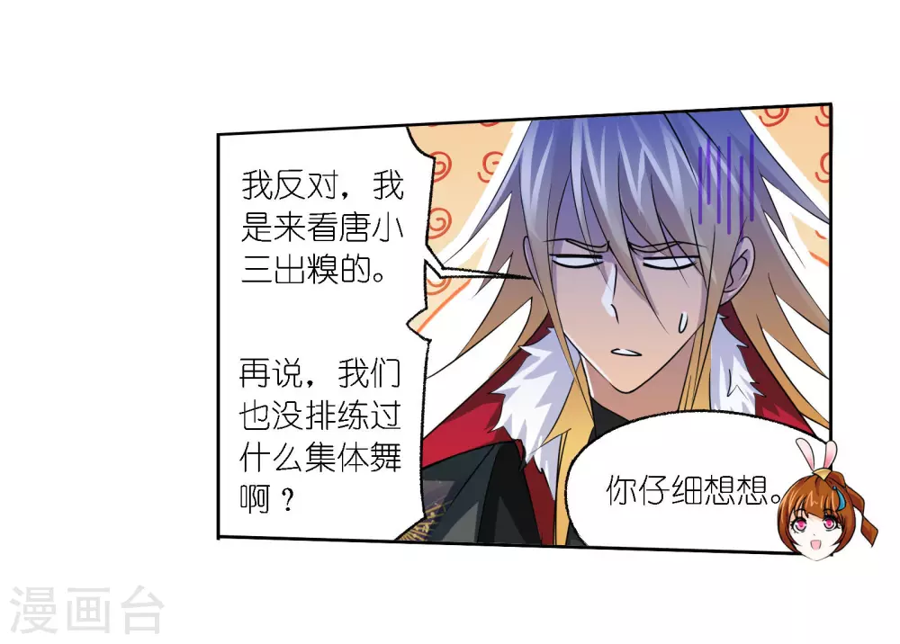 第749话 庆典与考验113