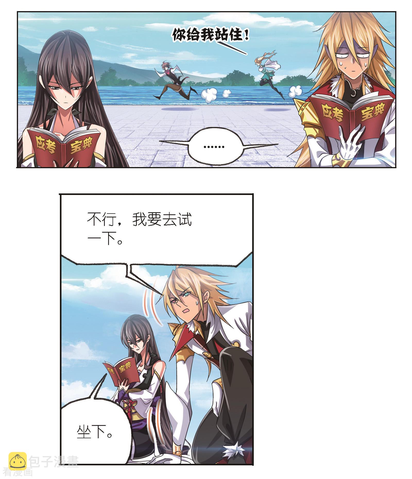 第683话 第一考开始！14