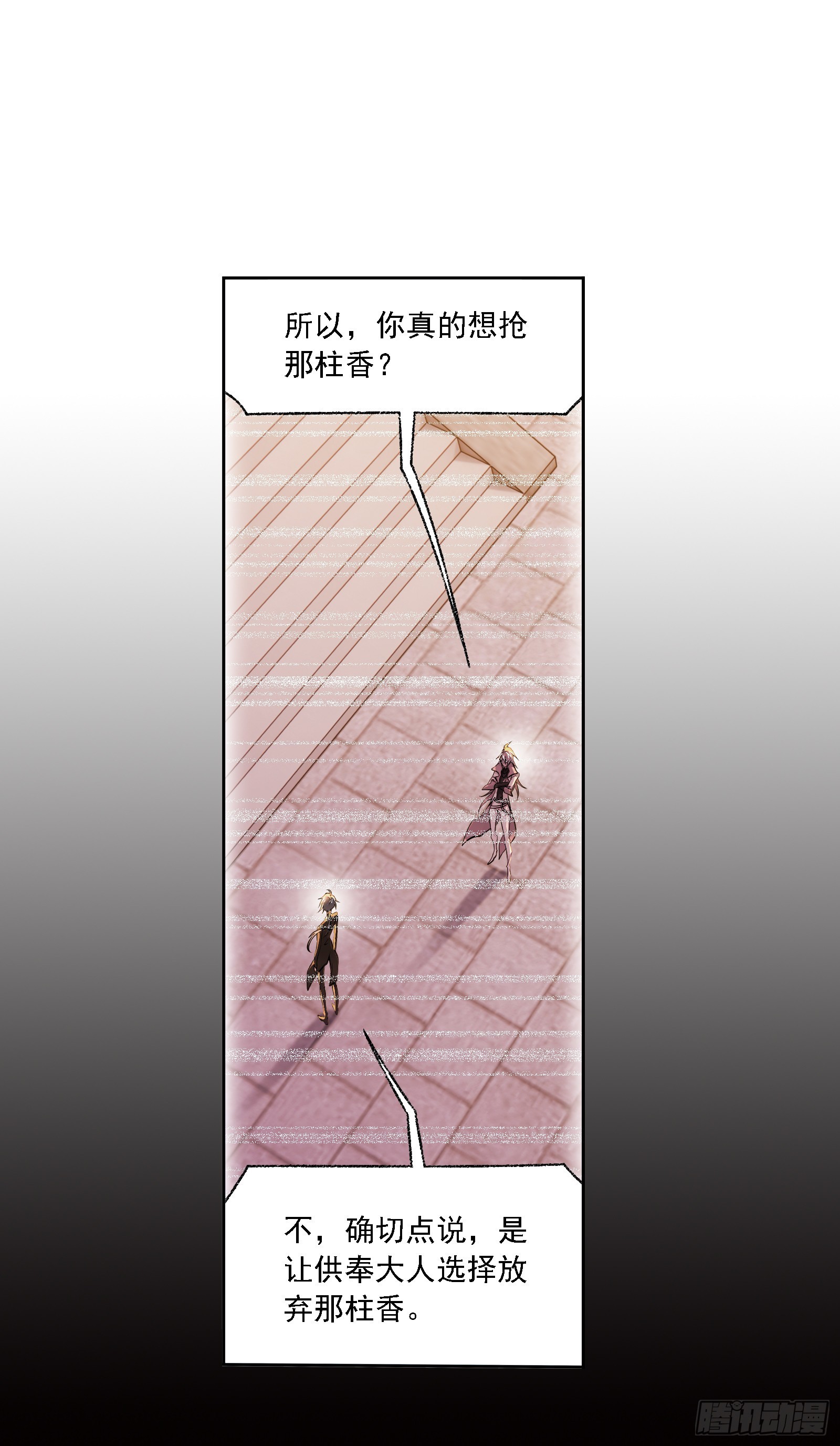 第329话 攻敌之必救（2）10