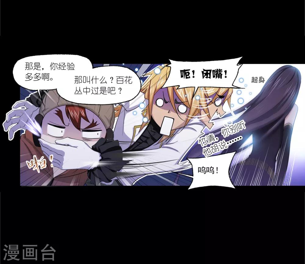 第649话 史莱克冠军149